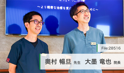 大墨 竜也 院長、奥村 暢旦 先生の独自取材記事(新潟歯科・矯正歯科