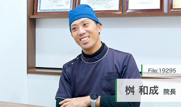 桝和成院長 烏丸十条マス歯科・矯正歯科 main