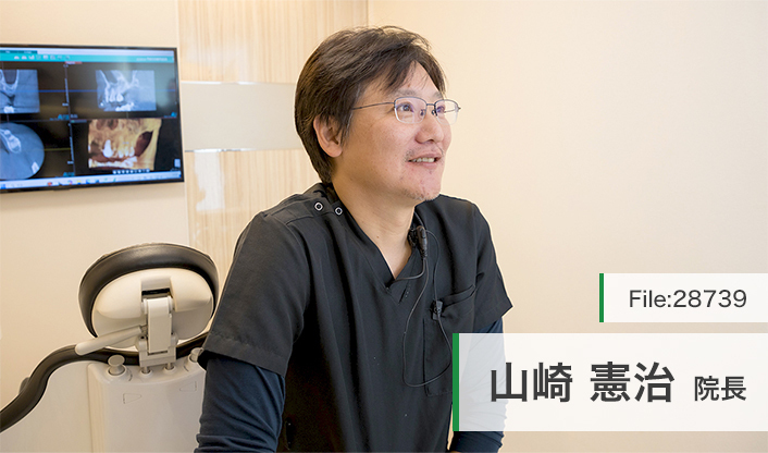 山崎憲治院長 やまさき歯科医院 main