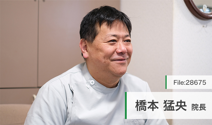 橋本猛央院長 橋本歯科医院 main