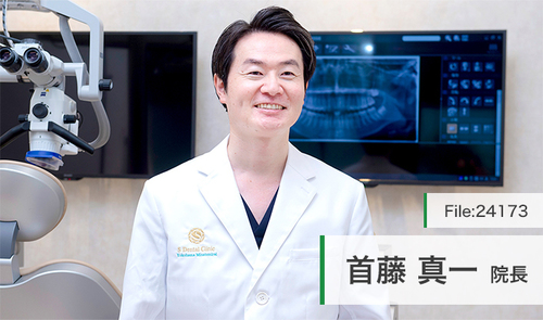 首藤 真一 院長の独自取材記事(エス歯科クリニック 横浜
