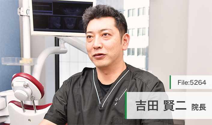 吉田賢二院長 吉田歯科医院 main