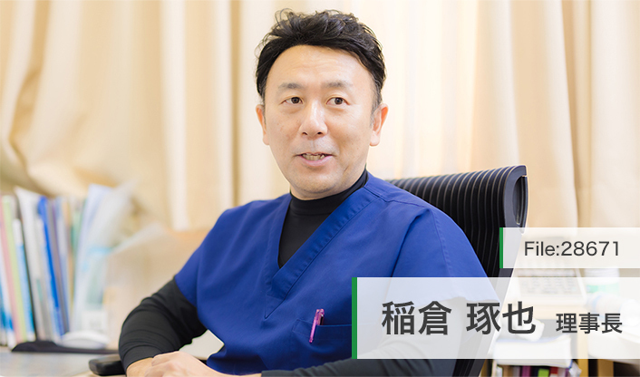 稲倉琢也理事長 稲倉医院 main