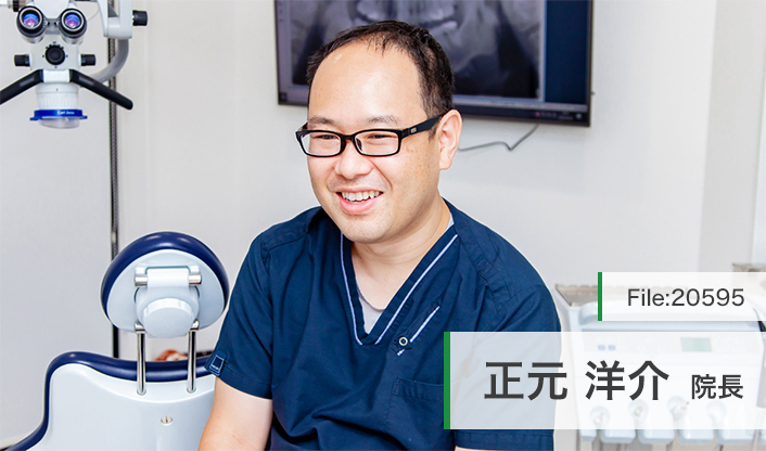 正元洋介院長 しょうげん歯科医院 main