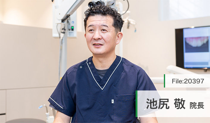 池尻敬院長 池尻歯科医院 main
