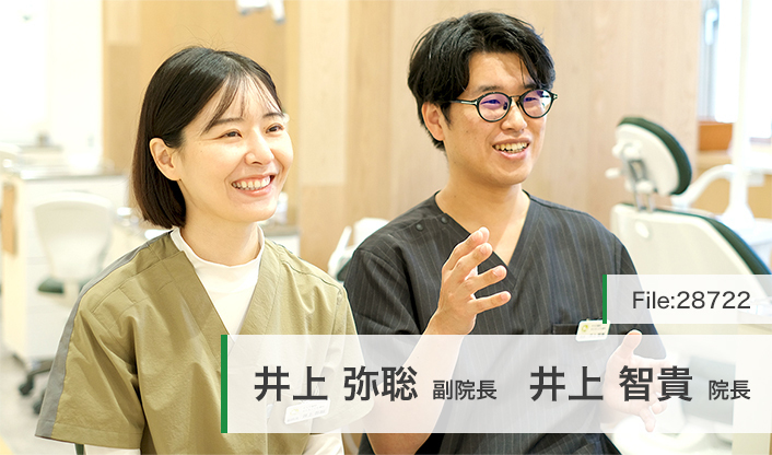 井上智貴院長、井上弥聡副院長 サラダ歯科おとなこども歯科 main