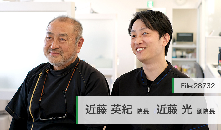 近藤英紀院長、近藤光副院長 近藤歯科医院 main