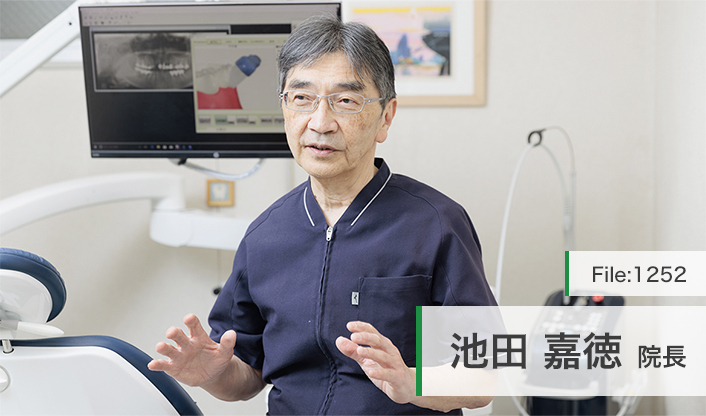 池田嘉徳院長 イケダ歯科医院 main