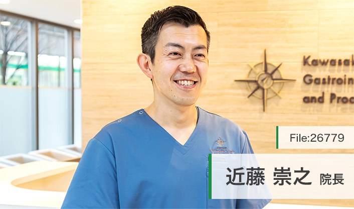 近藤崇之院長 川崎駅前大腸と胃の消化器内視鏡・肛門外科クリニック main