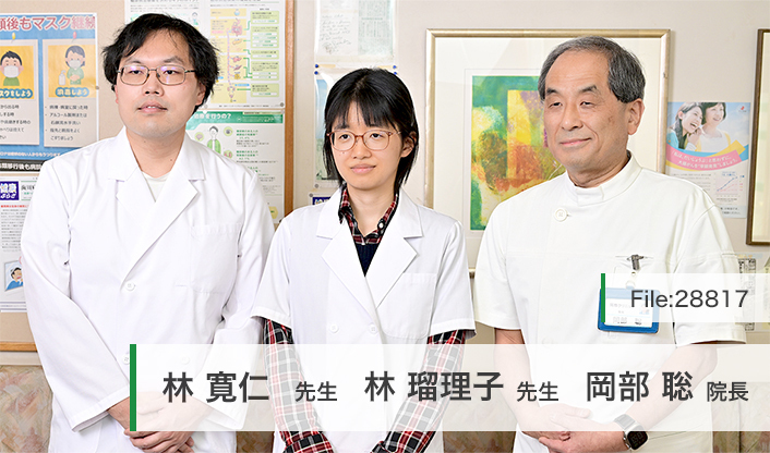 岡部聡院長、林瑠理子先生、林寛仁先生 岡部クリニック main