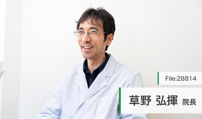 草野弘揮院長 草野歯科医院 main