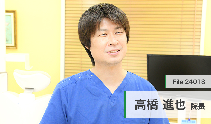 高橋進也院長 たかはし歯科クリニック北本 main