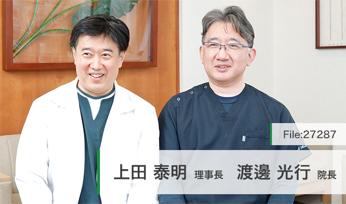 上田泰明理事長、渡邊光行院長 みなみ野シティクリニック main