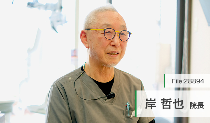 岸哲也院長 きし哲也歯科医院 main