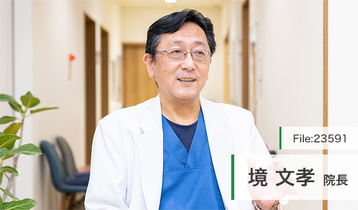 境文孝院長 医療法人 さかいメディカルクリニック main