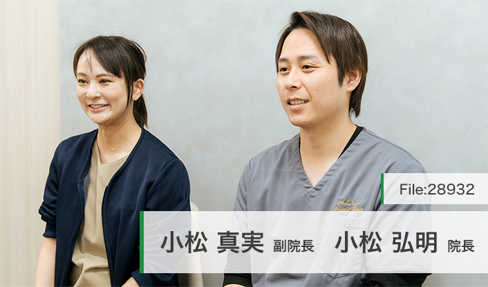 小松弘明院長、小松真実副院長 らくらく歯科・矯正歯科 main