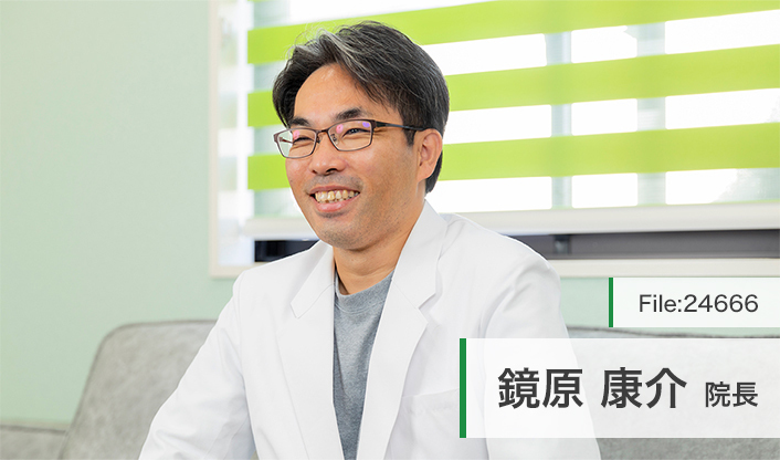 鏡原康介院長 かがみハーモニークリニック main