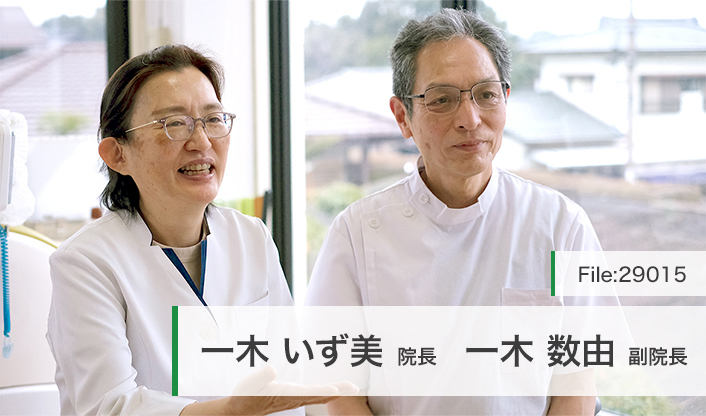 一木いず美院長、一木数由副院長 門司歯科医院 main