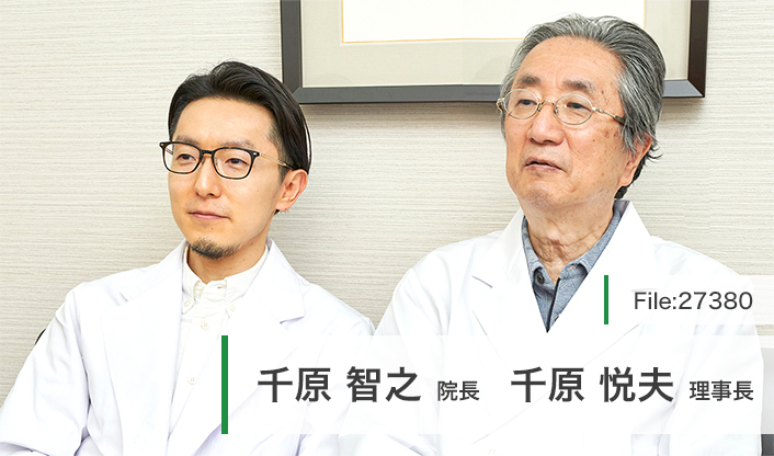 千原悦夫理事長、千原智之院長 千原眼科医院 main