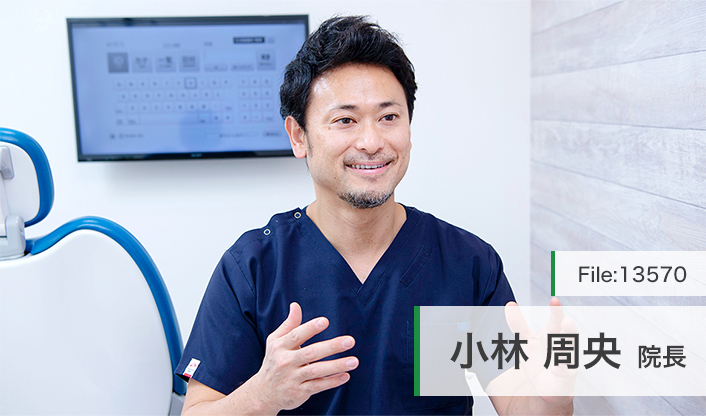 小林周央院長 調布NORI歯科クリニック main
