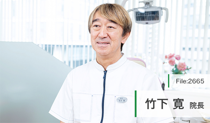 竹下寛院長 ひろ矯正歯科クリニック main