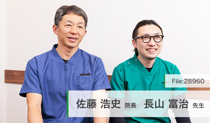佐藤浩史院長、長山富治先生 ヒロ歯科クリニック main