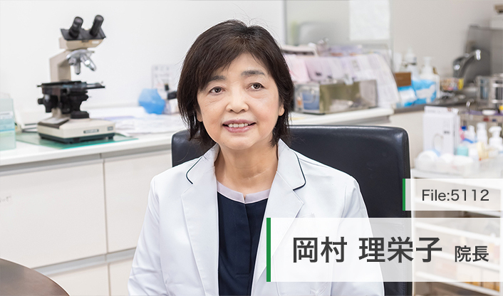 岡村理栄子院長 岡村皮フ科医院 main