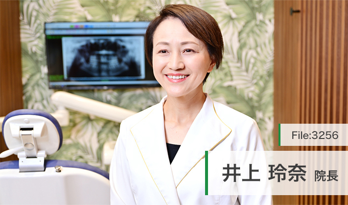 井上玲奈院長 レナデンタルクリニック main