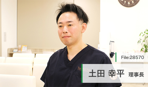 土田 幸平 理事長の独自取材記事(宇都宮消化器・内視鏡内科クリニック