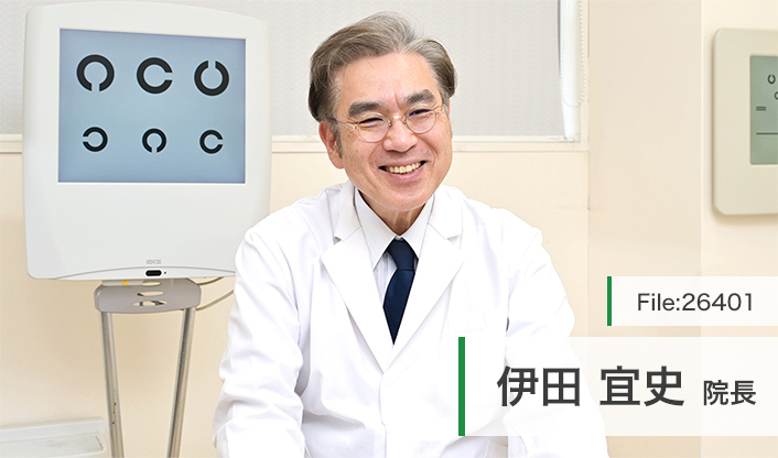 伊田宜史院長 伊田眼科クリニック main