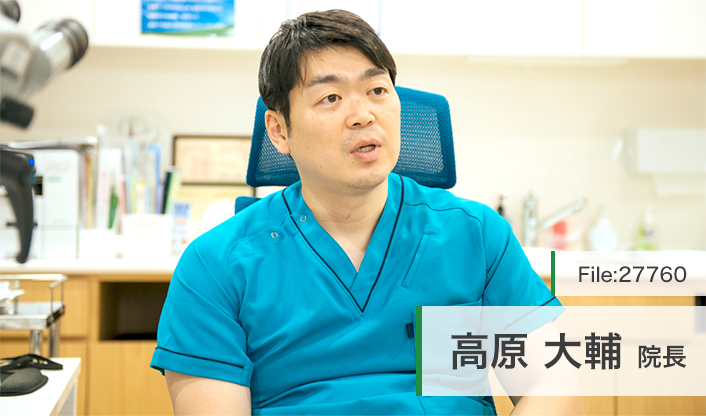 高原大輔院長 むかいなだ耳鼻咽喉科・アレルギー科 main