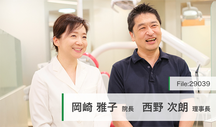 西野次朗理事長、岡崎雅子院長 すすき野デンタルクリニック main