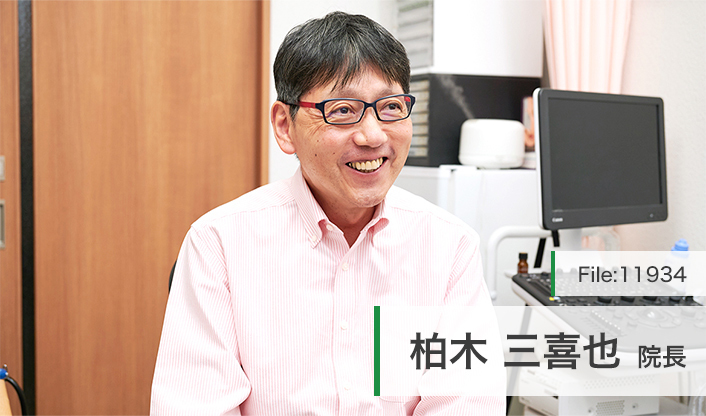 柏木三喜也院長 柏木クリニック main