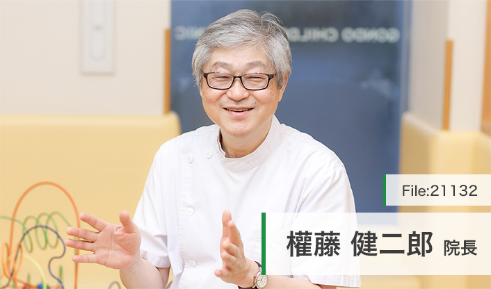 權藤健二郎院長 ごんどう小児科クリニック main