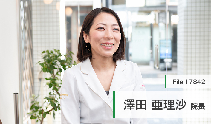 澤田亜理沙院長 代々木上原矯正歯科 main