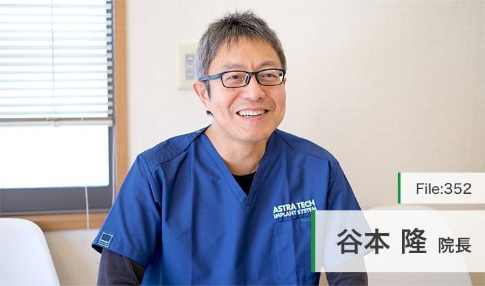 谷本隆院長 谷本歯科医院 main