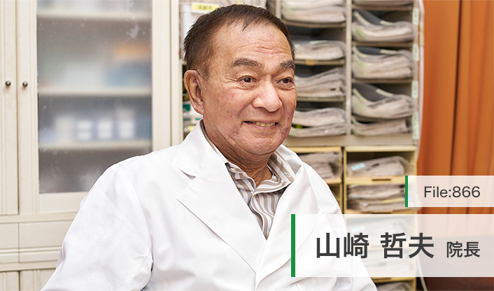山崎哲夫院長 山崎皮フ科 main