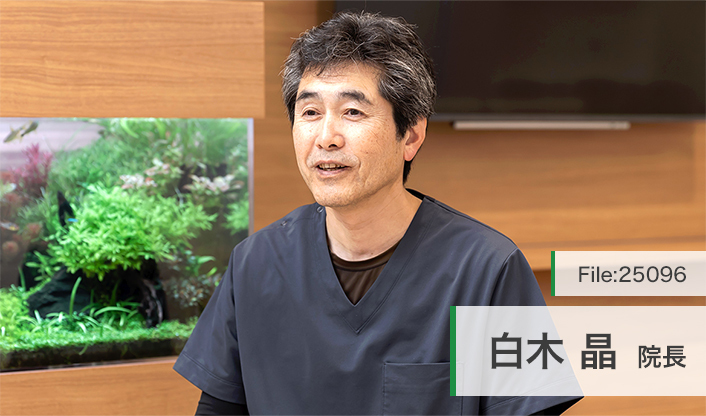 白木晶院長 しらき内科クリニック main