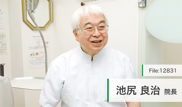 池尻良治院長 池尻歯科医院 main