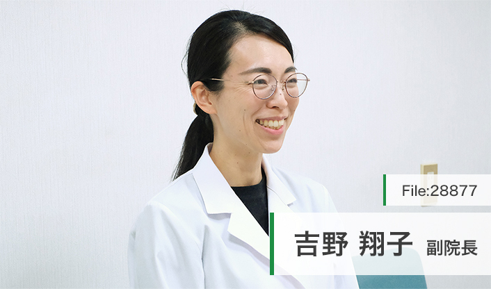 吉野翔子副院長 大森医院 main