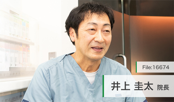 井上圭太院長 井上歯科医院 main