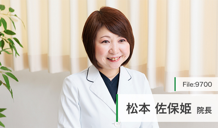 松本佐保姫院長 まつもとメディカルクリニック main