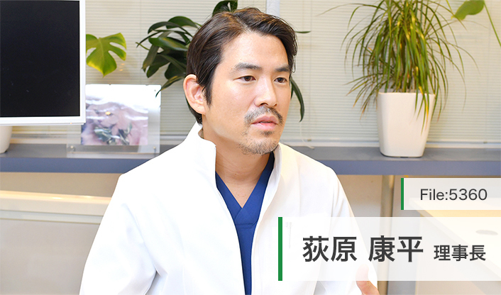 荻原康平理事長 荻原歯科 main