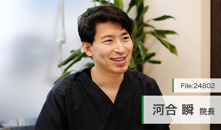 河合瞬院長 かわい歯科クリニック main