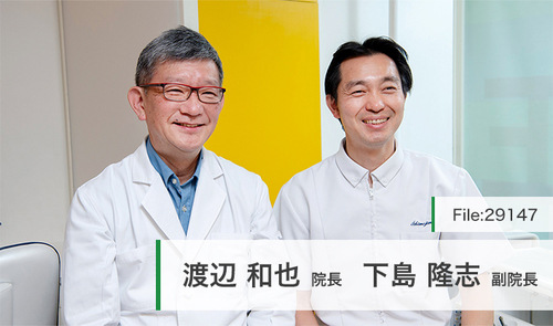 渡辺 和也 院長、下島 隆志 副院長の独自取材記事(渡辺矯正歯科