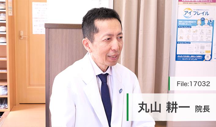 丸山耕一院長 川添丸山眼科 main