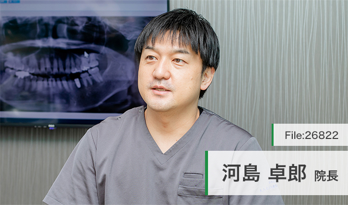河島卓郎院長 かわしま大人こども歯科クリニック main