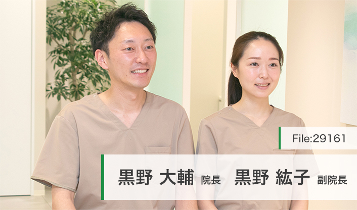 黒野大輔院長、黒野紘子副院長 志村坂上くろのデンタルクリニック main