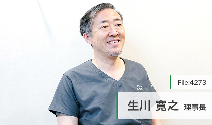 生川寛之理事長 森下ベリタス歯科 main