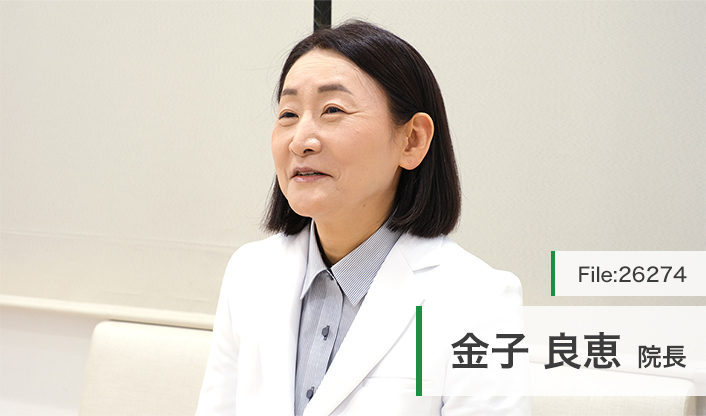 金子良恵院長 桜川よしえクリニック main